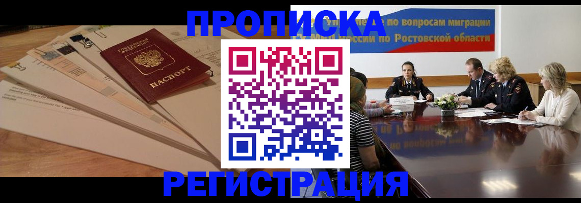пропишу в квартире в Боброве