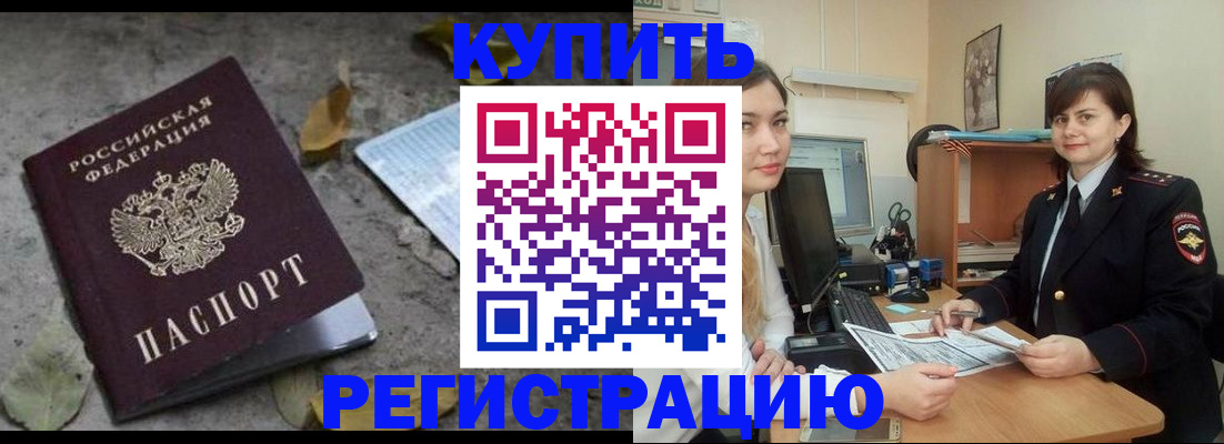 прописка гарантия в Боброве