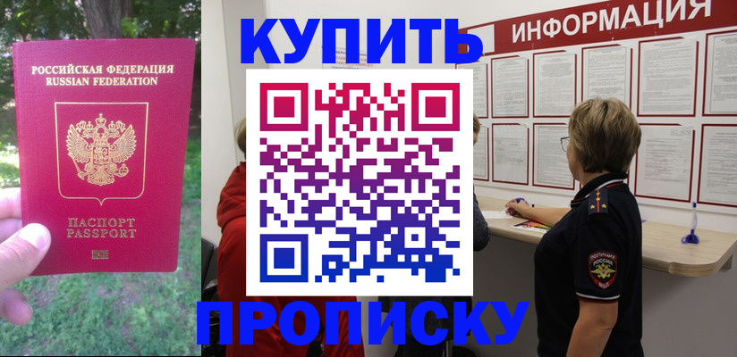 временная регистрация надежно в Боброве