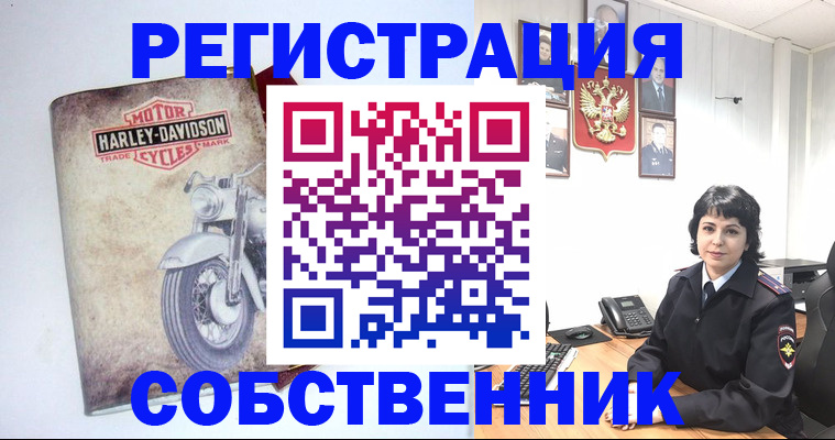 купить прописку в Боброве