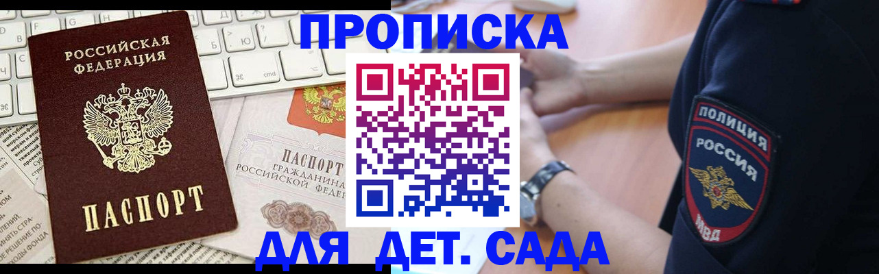 регистрация для школы в Боброве